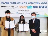 포스코강판, 승일실업·탑솔라와 함께 친환경 에너지 솔루션 제공