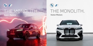 BMW 코오롱 모터스, BMW iX ‘더 모노리스’ 전시 진행