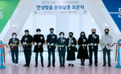 안성시, 시민문화 쉼터공간 ‘안성맞춤 문화살롱’ 오픈식 개최