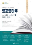 수원시 광교홍재도서관, ‘다시 책읽기를 배우다’ 수강생 모집