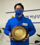 추민규 경기도의원, 경기도 개인택시운송사업조합 감사패 받아