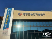 영양군농업기술센터, 2022년 농업기술 현장지원단 운영
