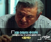 순천시영상미디어센터 두드림, 3월 무료영화 동백 상영