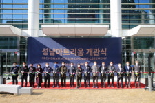 성남시 새로운 문화 랜드마크 ‘성남아트리움’ 개관