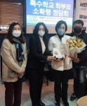 정윤경 경기도의원, 의왕정음학교 감사패 받아