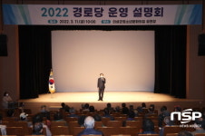 의성군, 경로당 운영 설명회 개최