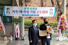 광양시, 유림정 사두 이·취임식 및 친선 궁도대회