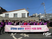 광양 광영동주민자치위원회, 꽃 식재로 봄 향기 ‘솔솔’