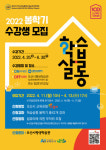 오산백년시민대학, 봄학기 학습살롱 수강생 모집