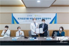 전주 예수병원-전주보훈요양원, 업무 협력 협약