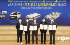 경주시·경상북도, 전기차 전문기업 대창모터스와 투자양해각서 체결