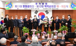 대한노인회 화성시지회, 지회장 이·취임식 개최