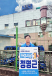 정명근 화성시장 예비후보, “병점 재개발·복합환승센터 조속 추진하겠다”
