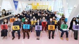 안성시, 안성맞춤 마을공동체 아카데미 수료식 개최
