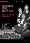 안동문화예술의전당, 샌드아트로 만나는 오페라 ‘사랑의 묘약’