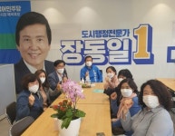 장동일 안산시장 예비후보, 지역아동센터협의회와 아동복지 정책제언 간담회