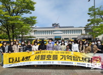 광양참여연대-광양시어린이집연합회, 세월호 8주기 ‘노란 차량 행진’
