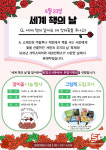 광양희망도서관, ‘세계 책의 날’에 책과 꽃을 선물합니다