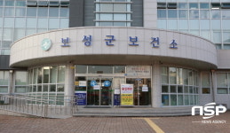 보성군 보건소, 19일부터 일반 진료업무 재개