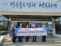 화성시 봉담읍-희망디딤돌 경기센터, 보호종료 청소년 자립지원 MOU