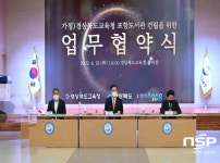 경북교육청, 경상북도·포항시와 도서관 건립 업무협약 체결