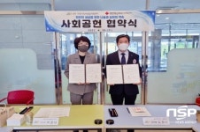 포항시육아종합지원센터-경북적십자사, 사회공헌 업무협약