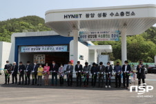 광양시 1호, 하이넷·광양성황 수소충전소 운영 개시