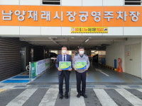 화성도시공사, 공영주차장 2곳 ‘범죄예방 최우수시설’ 인증