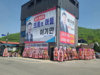 이기만 군위군의원 예비후보, 선거사무소 개소...군민 400여명 참석