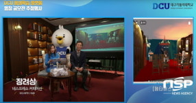 대구가톨릭대, 메타버스에서 평생교육 플랫폼 공모행사 개최