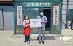 SGC에너지, 군산 산북동 무료급식소에 후원금 전달