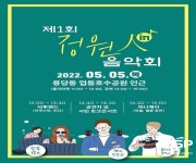순천문화도시센터, 제 1회 정원人 음악회 개최