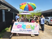 독도사랑회, 돌섬농장서 어린이날 100주년 기념행사 개최