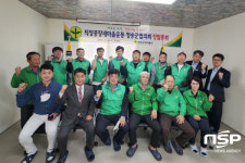 직장·공장새마을운동 청송군협의회, 창립총회 개최