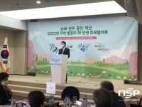 울진·남해·완주·익산,  ‘2022년 지역 방문의 해 4개 시군 상생트래블 마트’ 개최
