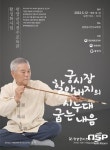 광양시, 궁시전수교육관 활성화사업 추진