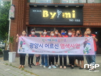 광양 에듀맘스토리, 어버이날 기념 어르신 염색봉사