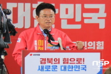 이철우 경상북도지사,  6·1 전국동시지방선거 국민의힘 경북도지사 후보 등록