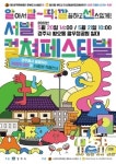 경주시, 권역별 문화활성화 사업 추진
