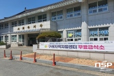 구례군, 구례읍 무료급식지원 경로식당 정상 운영