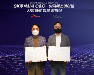 SK C&C, 지에스아이엘과 ESG 플랫폼 기반 구독형 현장 안전관리 솔루션 사업 협력 MOU 체결