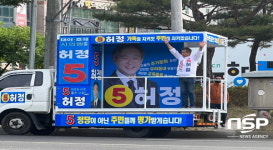 포항시의회 대이·효곡 시의원 허 정 후보, 포항시청광장에서 필승 다짐 출정식 가져