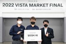 볼보자동차코리아, ‘볼보 서비스 기술 경진 대회’ 개최