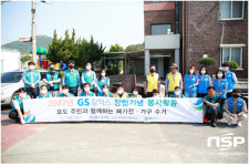 GS칼텍스, 여수공장 인근 마을 자원봉사 펼쳐
