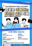 오산시 중앙도서관, 6월부터 ‘도서관 지혜학교’ 운영