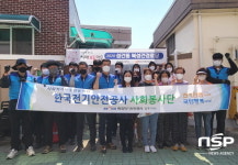 경주시 보건소·한국전기안전공사, 치매보듬마을 안전점검 실시