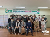 영덕군, 시니어통합지원사 육성 및 일자리지원사업 개강