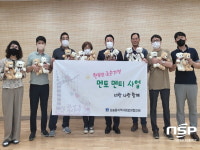 경주시 감포읍 지역사회보장협의체, 한부모·조손가정 아동 멘토멘티사업 추진