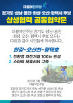 장인수 오산시장 후보, 한강~오산천~평택호 자전거길 공동협약 발표
