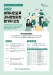 수원시국제교류센터, 세계시민교육 강사에 도전하세요